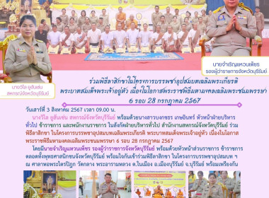 สหกรณ์จังหวัดบุรีรัมย์ ... พารามิเตอร์รูปภาพ 15